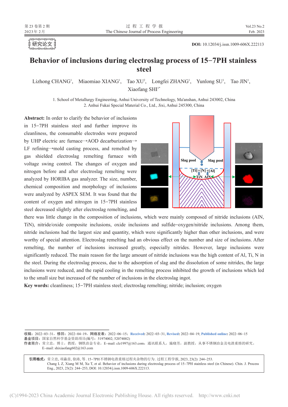 15-7PH不锈钢电渣重熔过程夹杂物的行为_常立忠.pdf_第1页