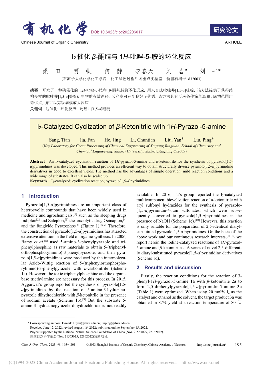 I_2催化β-酮腈与1H-...-5-胺的环化反应（英文）_桑田.pdf_第1页