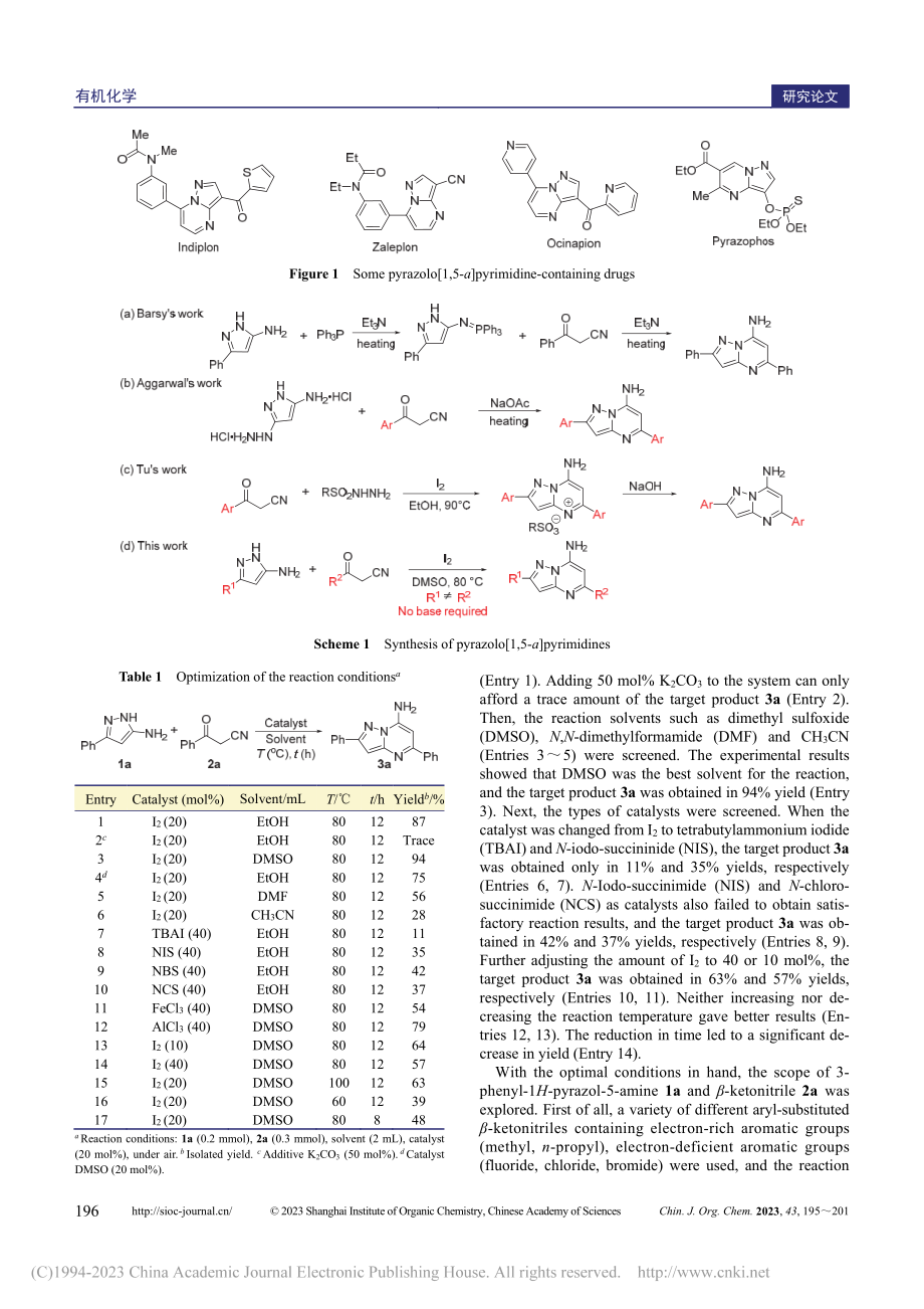 I_2催化β-酮腈与1H-...-5-胺的环化反应（英文）_桑田.pdf_第2页