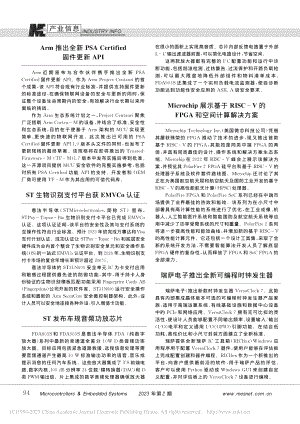 ST生物识别支付平台获EMVCo认证.pdf