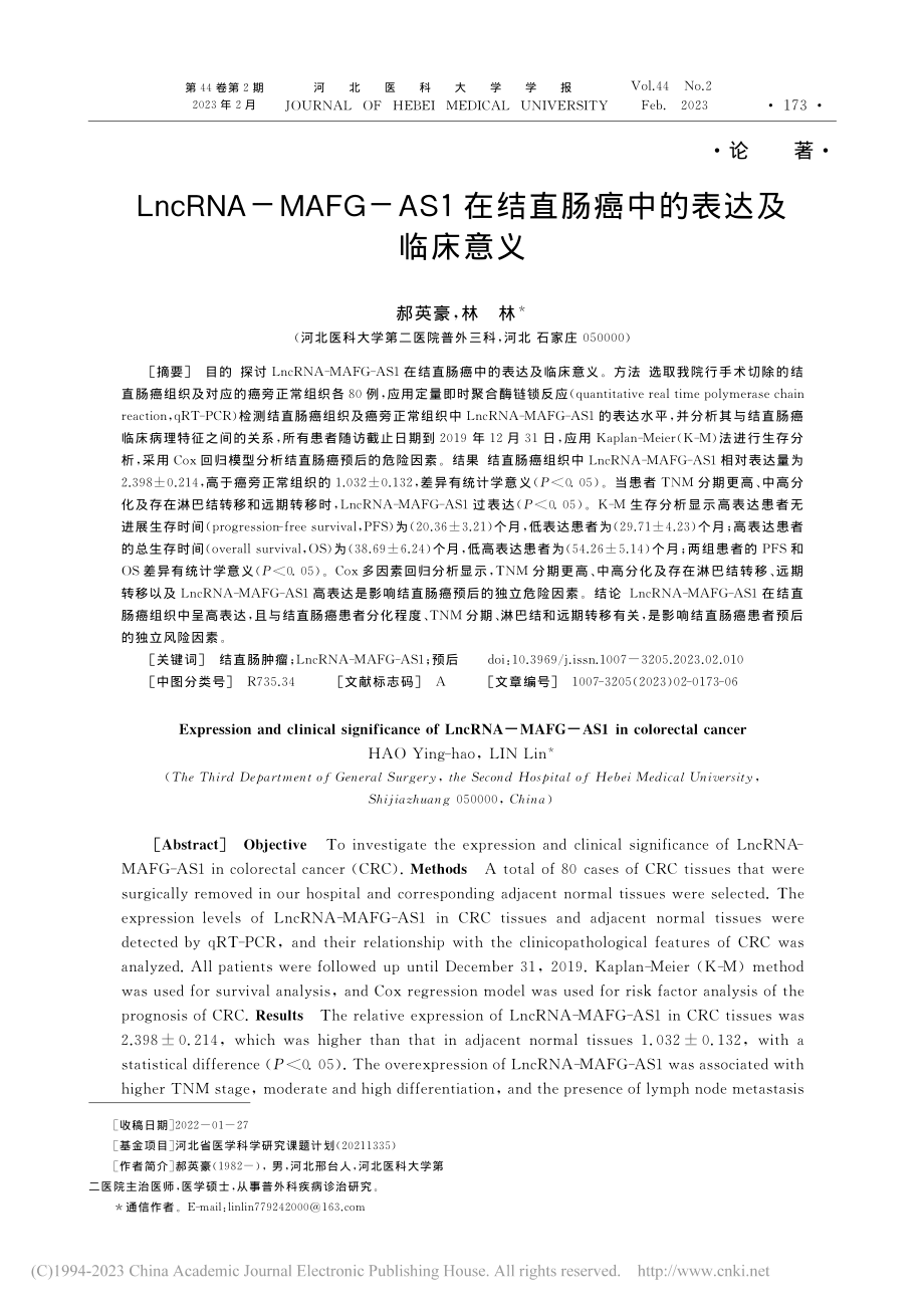 LncRNA-MAFG-A...结直肠癌中的表达及临床意义_郝英豪.pdf_第1页