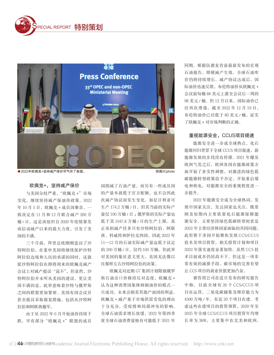 2022失衡_济民.pdf_第2页