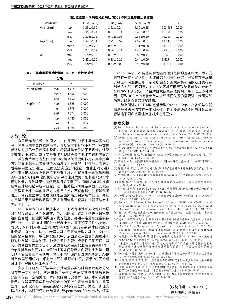 DCE-MRI定量参数与食管癌病理分级的相关性研究_熊健.pdf_第3页