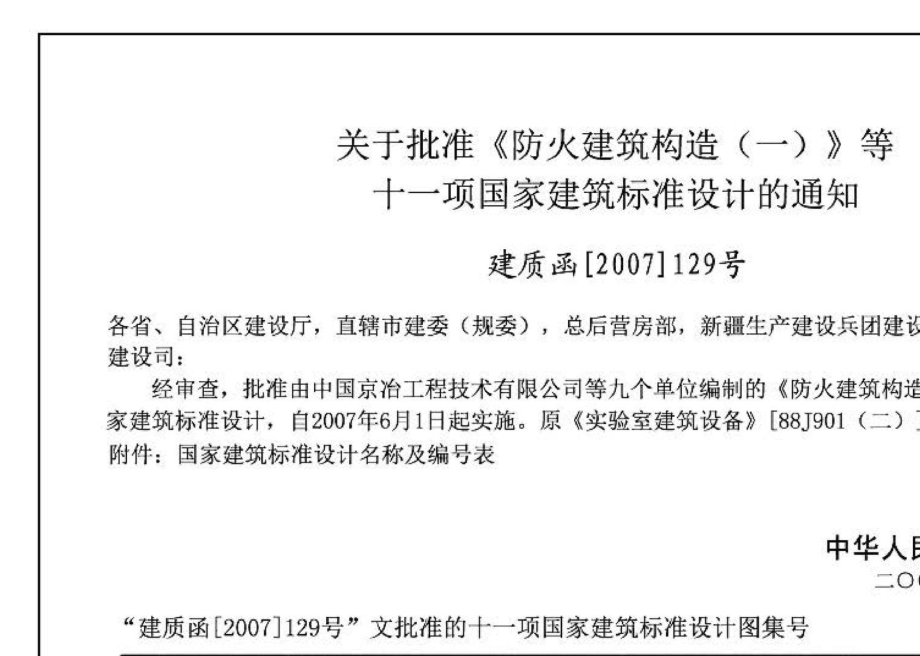 07SS604：建筑管道直饮水工程.pdf_第2页