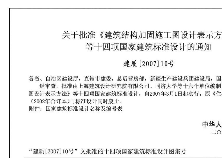 07R202：空调用电制冷机房设计与施工.pdf_第2页