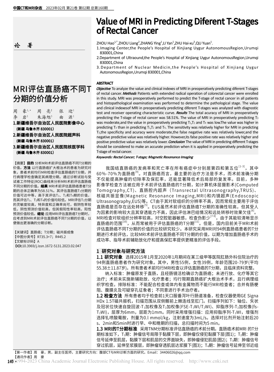 MRI评估直肠癌不同T分期的价值分析_周豪.pdf_第1页