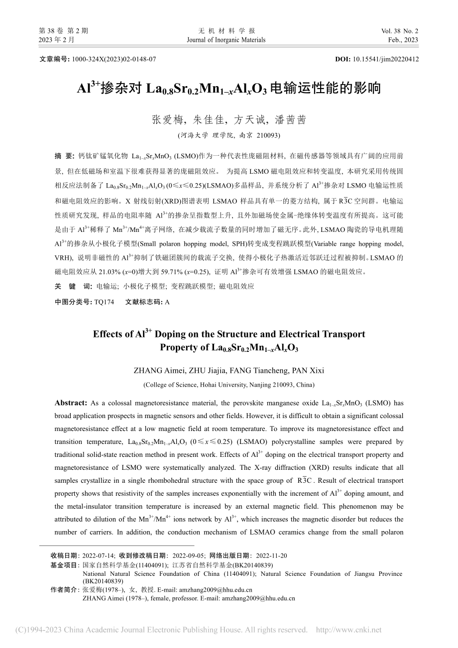 Al-(3+)掺杂对La_..._xO_3电输运性能的影响_张爱梅.pdf_第1页