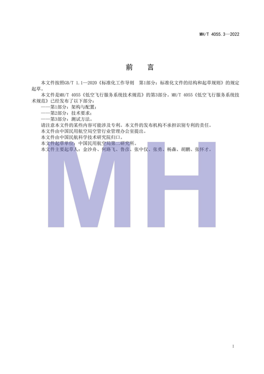 MH-T4055.pdf_第1页