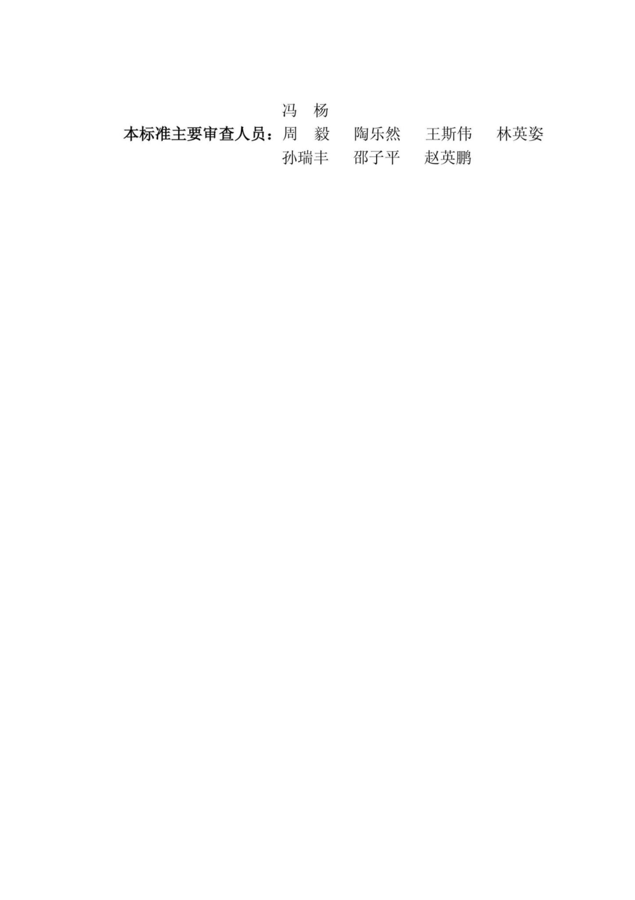 DB22-T5122-2022：城市公共厕所建设技术标准.pdf_第3页