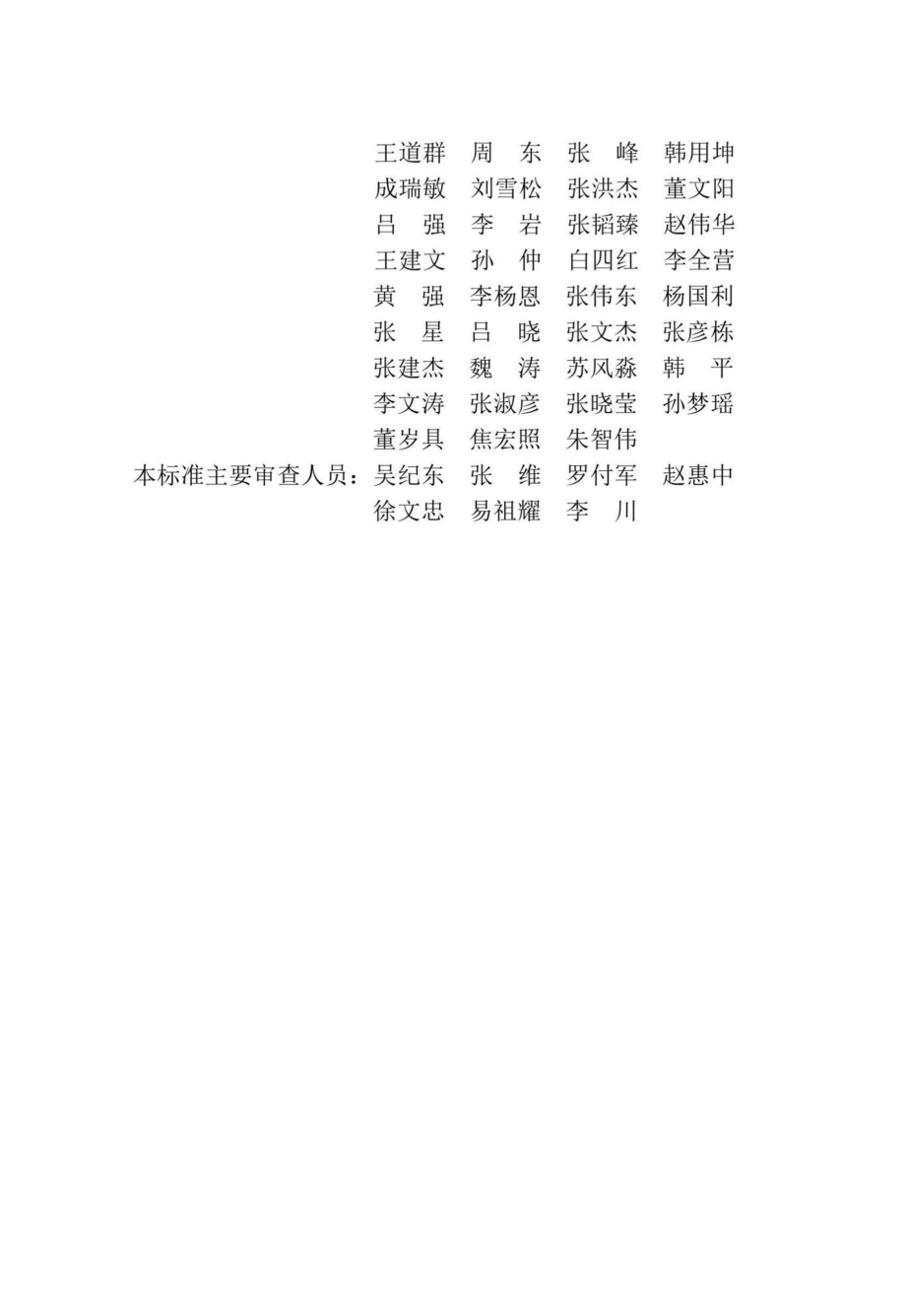 DBJ41-T264-2022：城镇供热直埋保温球墨铸铁管道技术标准.pdf_第1页