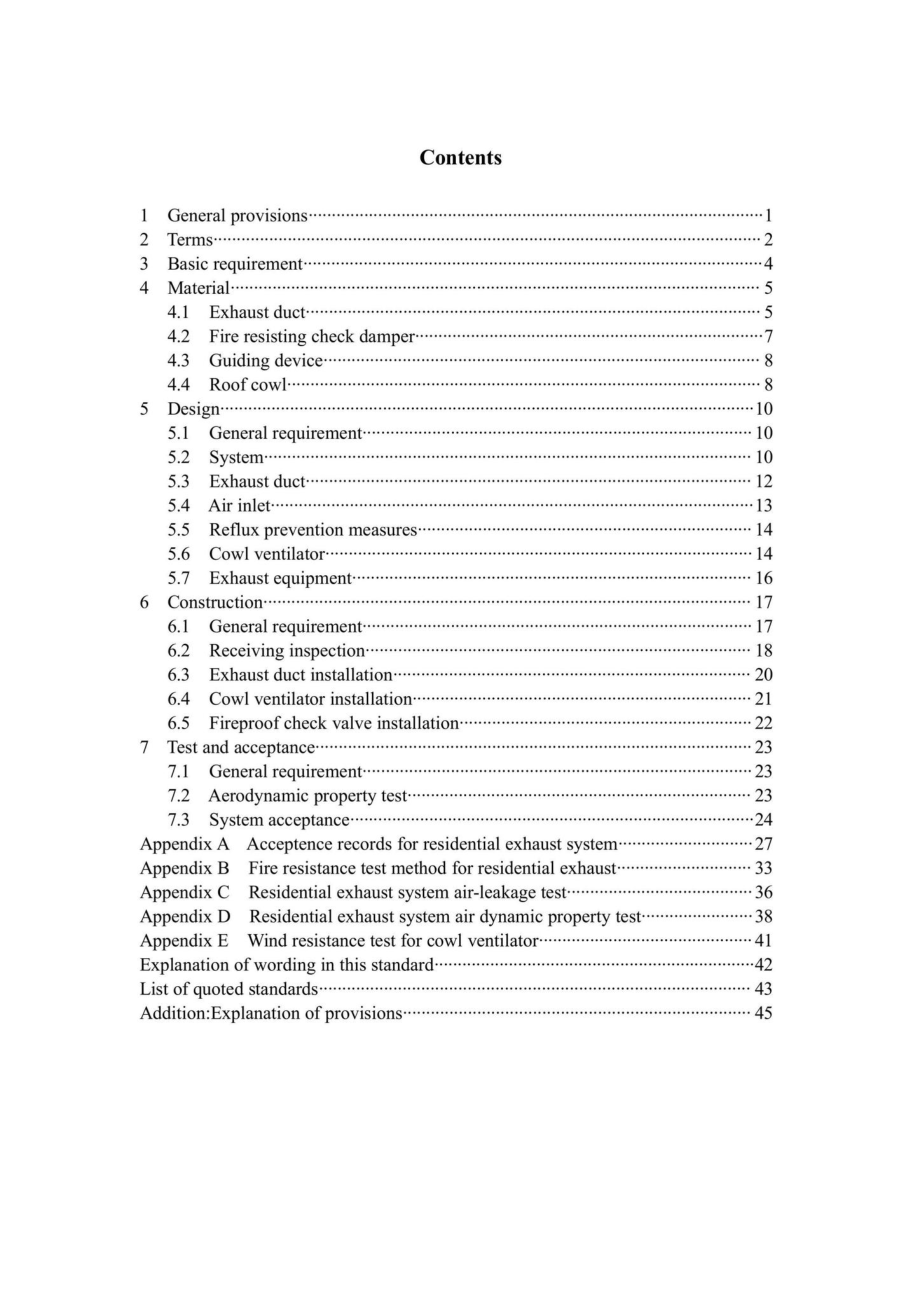 DB13(J)-T8479-2022：住宅厨卫排气道系统应用技术标准.pdf_第2页