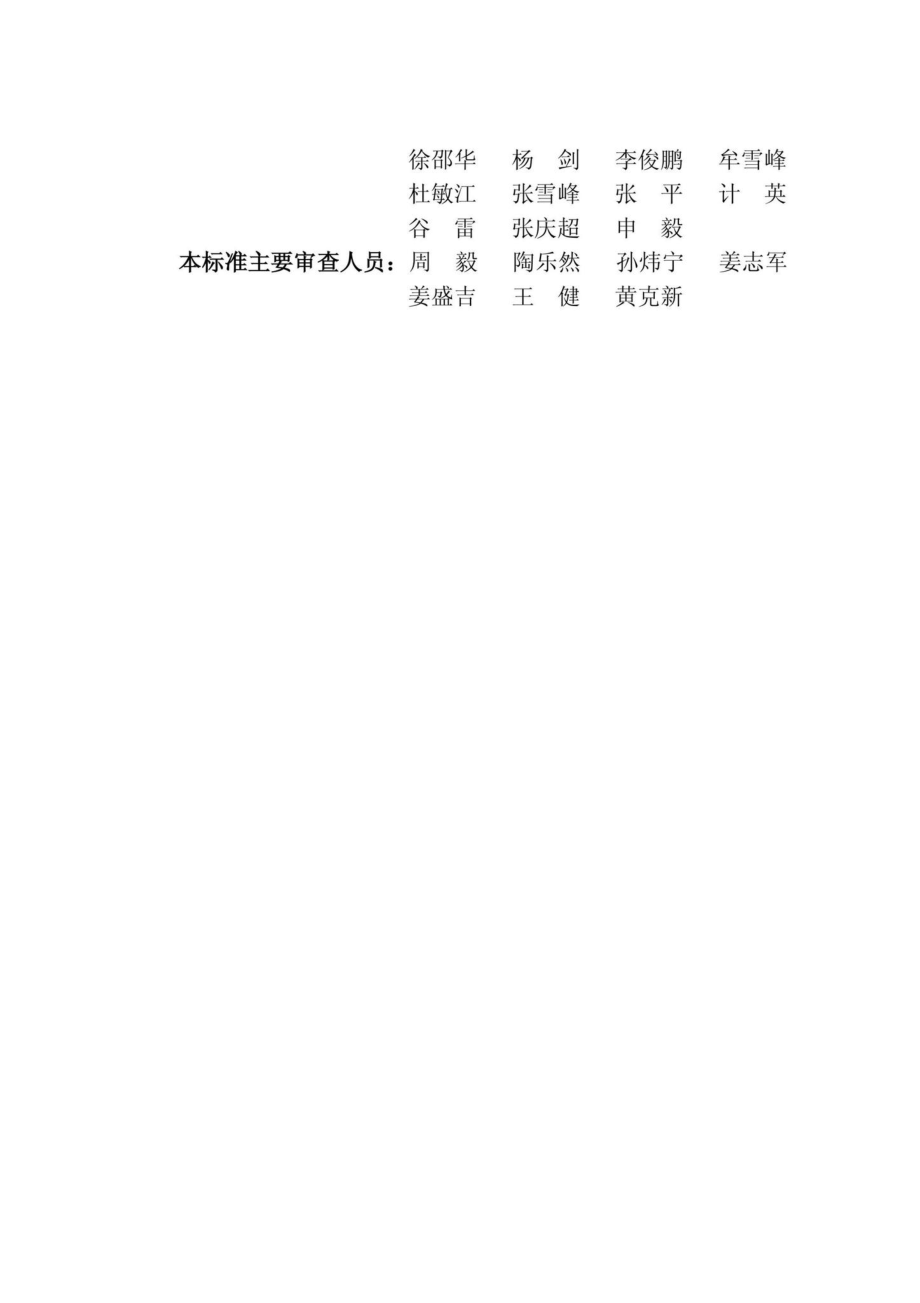 DB22-T5121-2022：城市地下管线探测技术标准.pdf_第3页