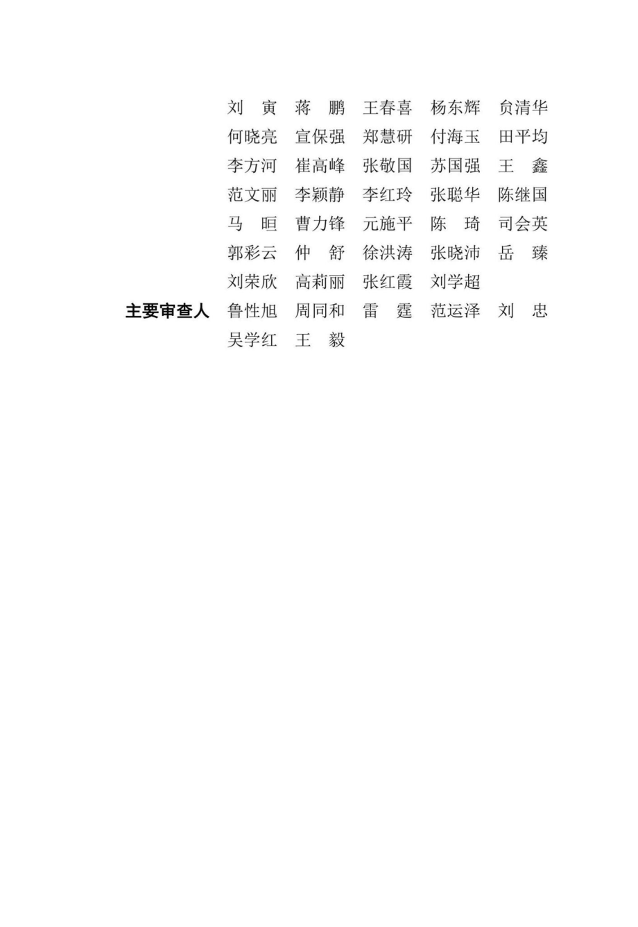 DBJ41-T268-2022：河南省超低能耗建筑运行维护技术标准.pdf_第1页