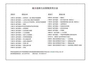 21MR804：装配式桥梁设计与施工——波腹板组合梁.pdf