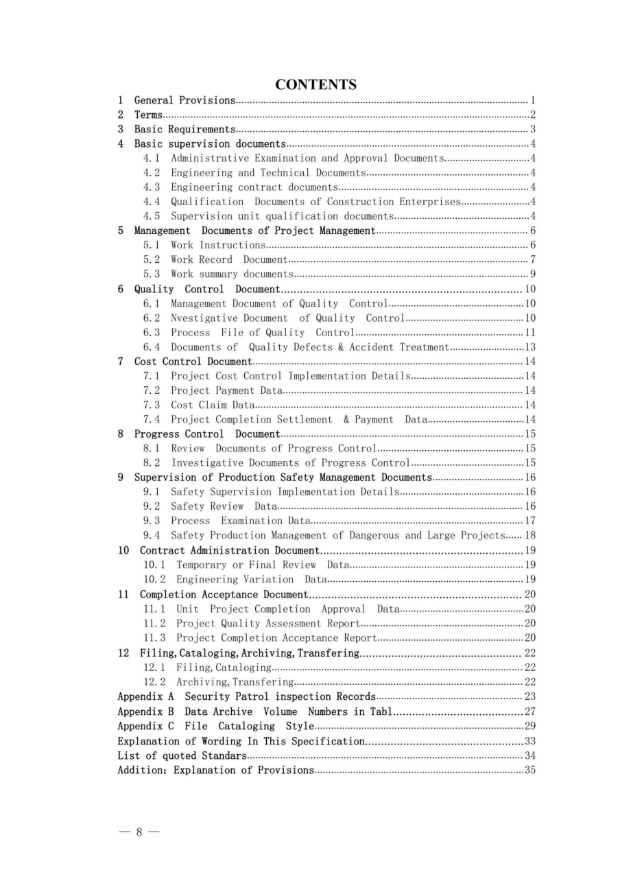 DB37-T5009-2022：山东省建设工程监理文件资料管理规程.pdf_第3页