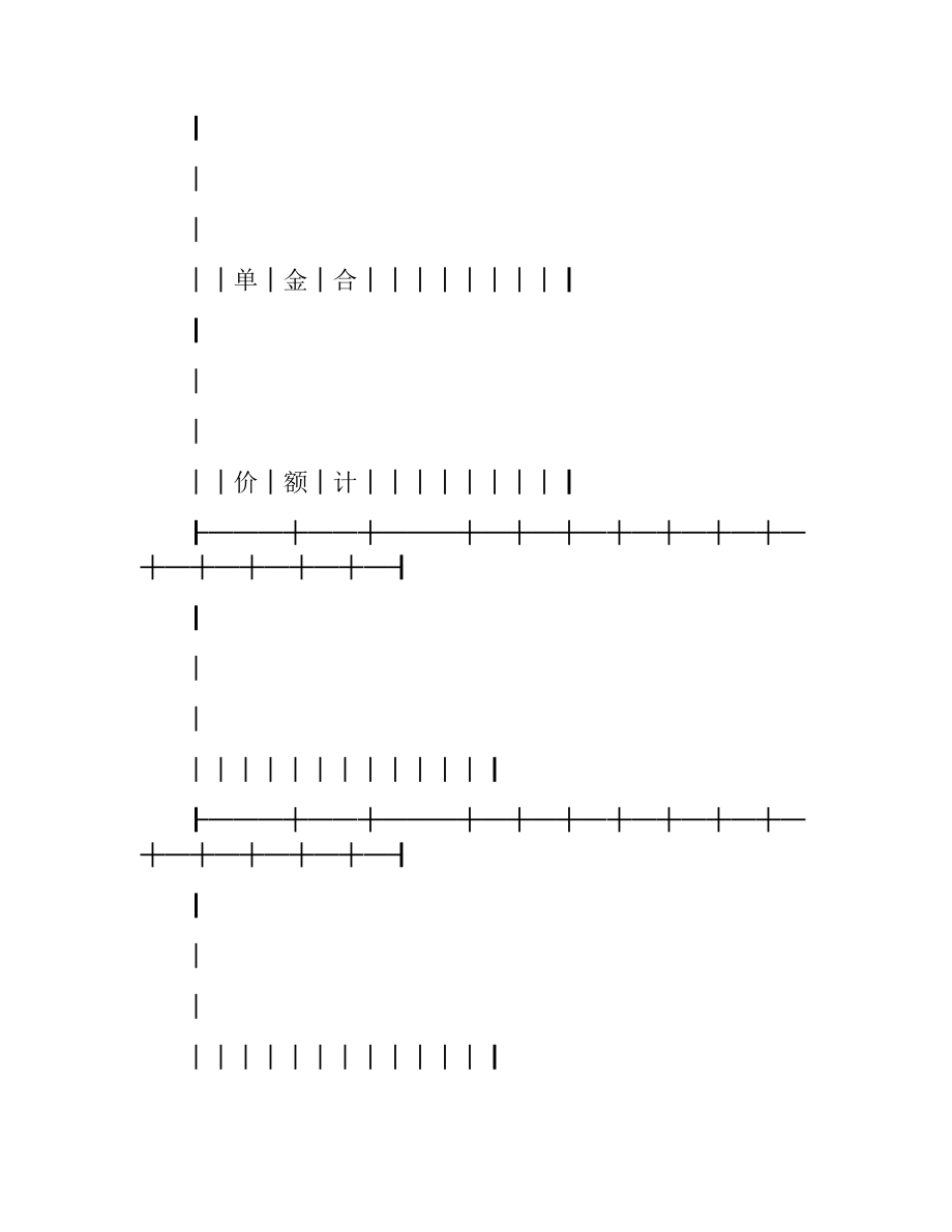 示范合同4篇.docx_第2页