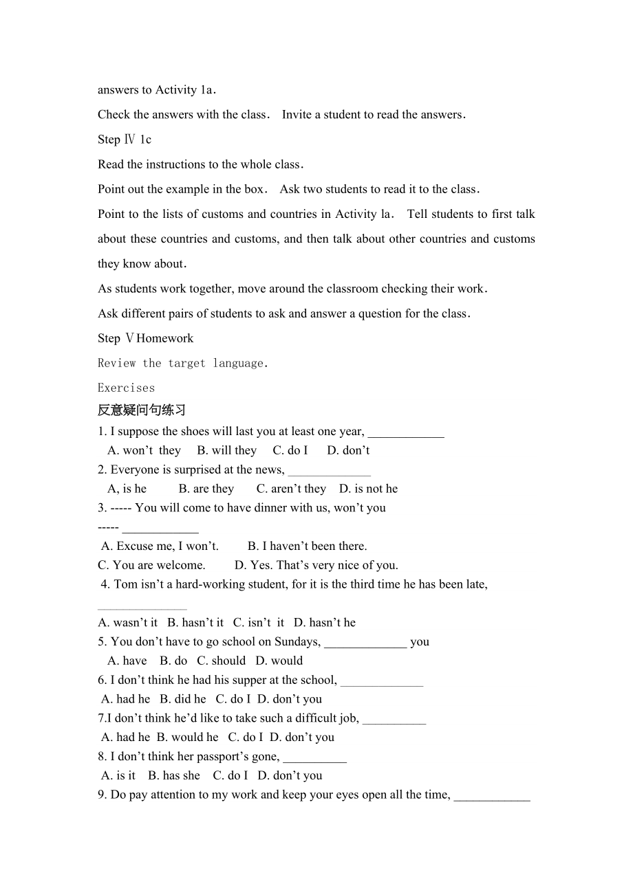 2023年unit12you’resupposedtoshakehands教案人教新目标九年级2doc初中英语.docx_第3页