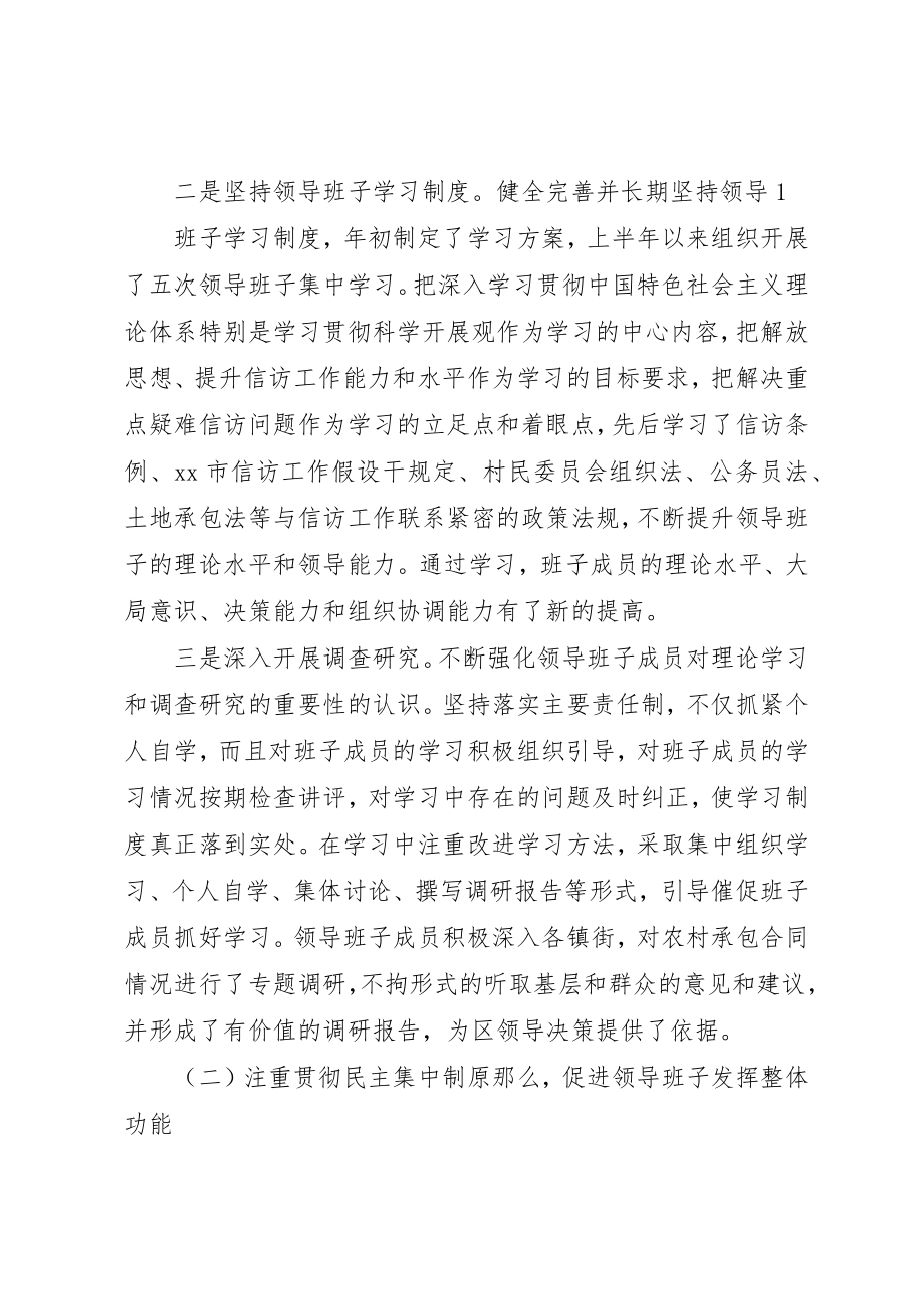 2023年xx十项制度自查报告新编.docx_第2页