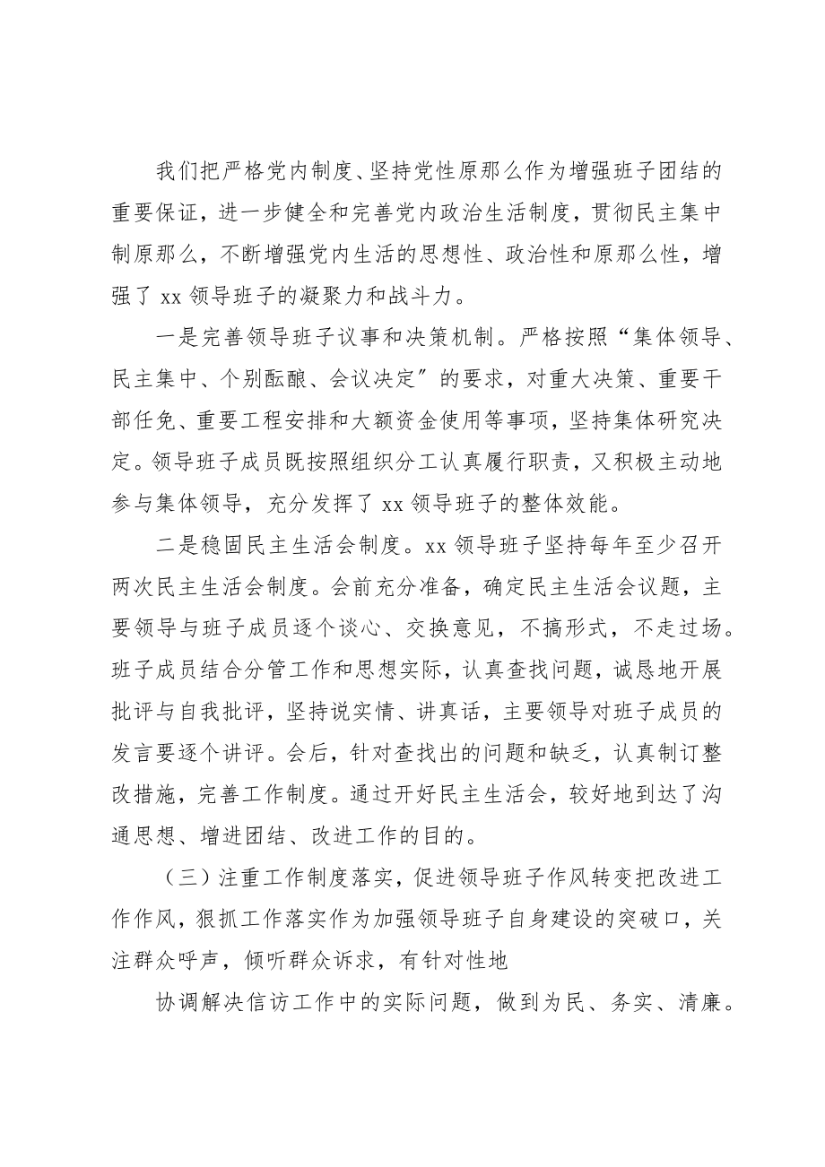 2023年xx十项制度自查报告新编.docx_第3页