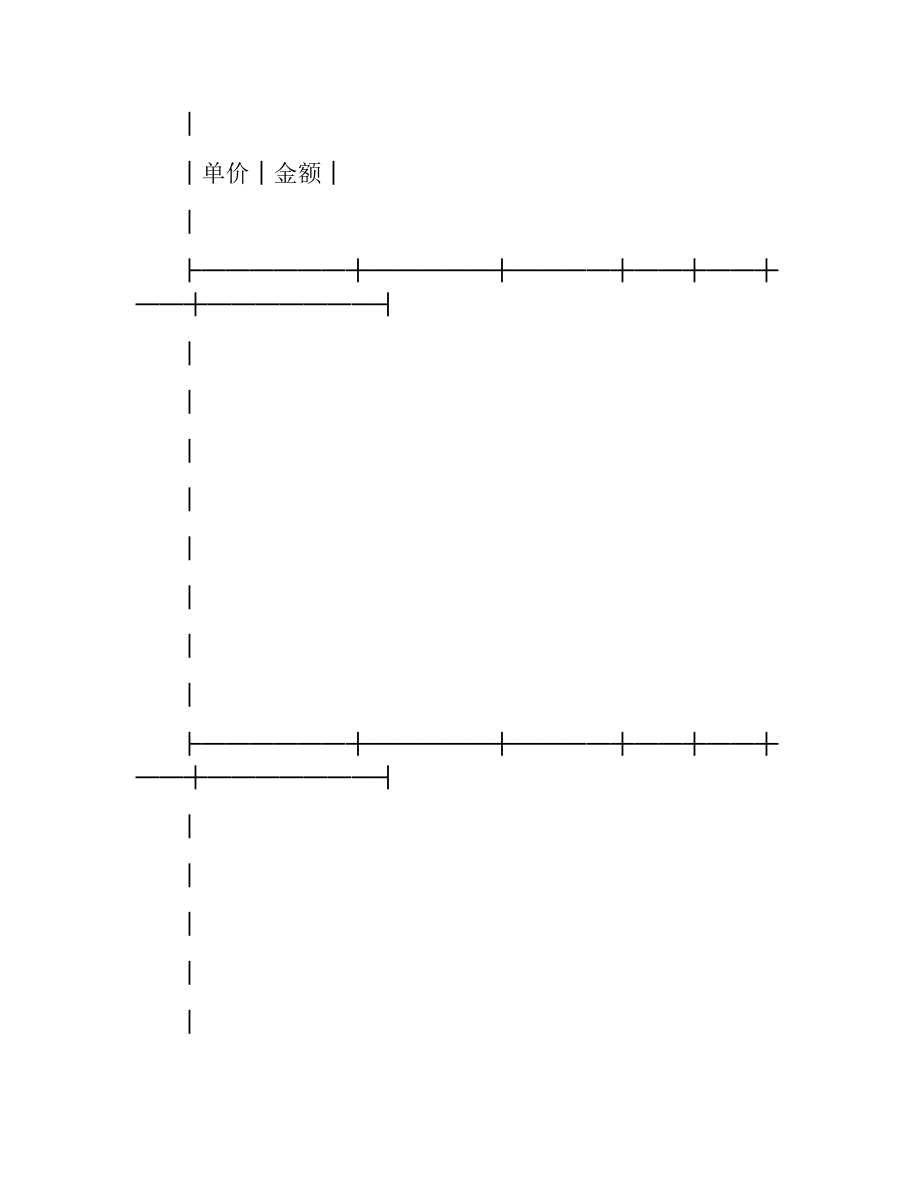 半成品承揽合同.docx_第2页