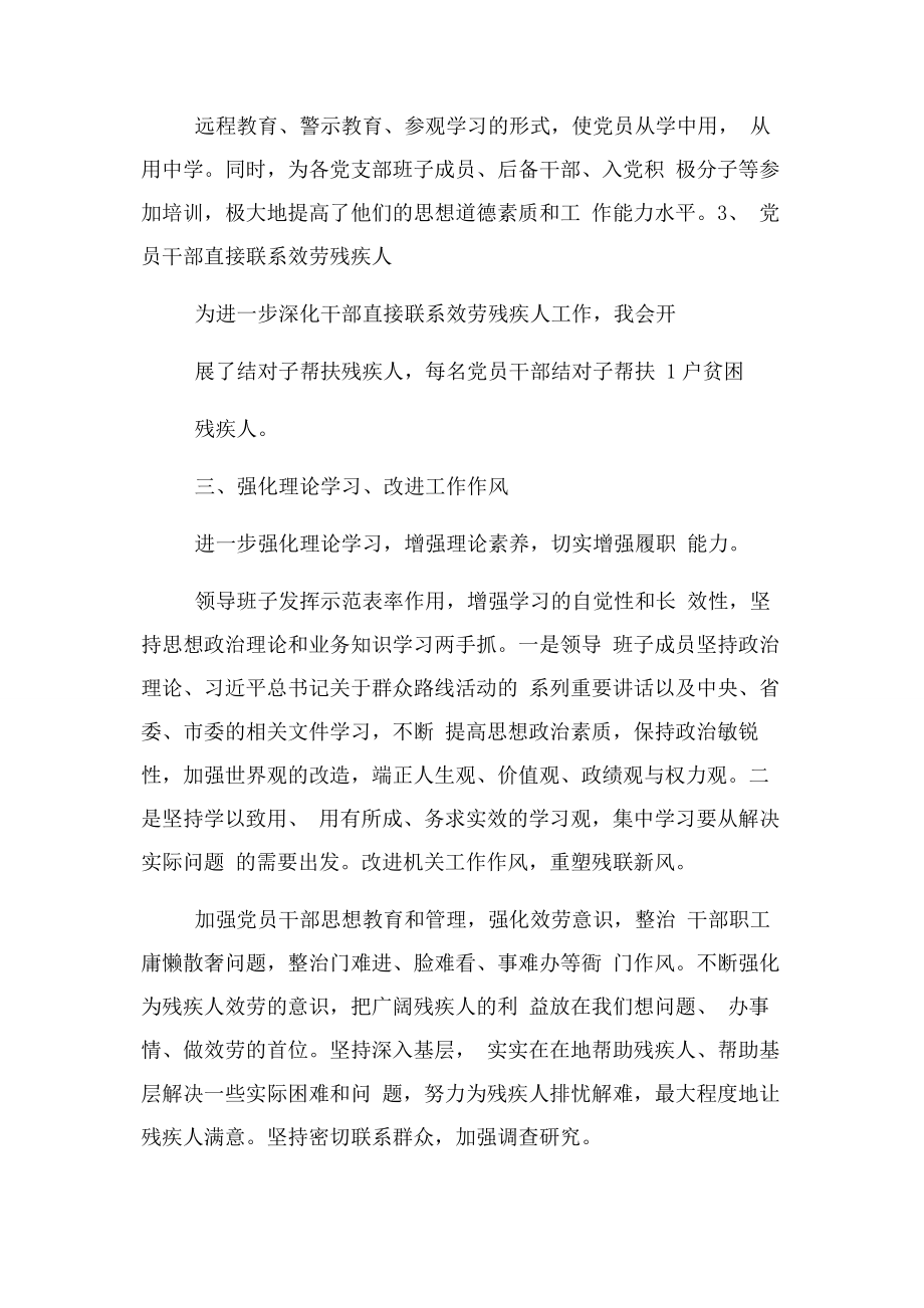 2023年XX年村党支部书记党建工作述职报告.docx_第2页