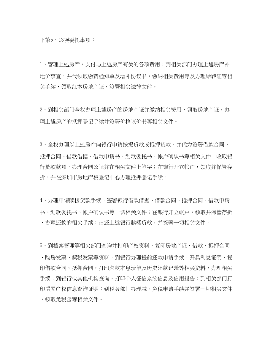 2023年经典的劳动合同范本.docx_第2页