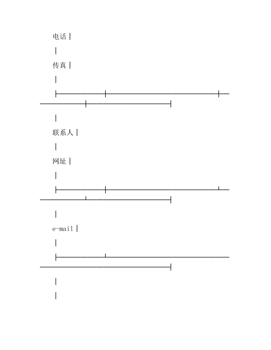 软件购买合同(样式四).docx_第2页