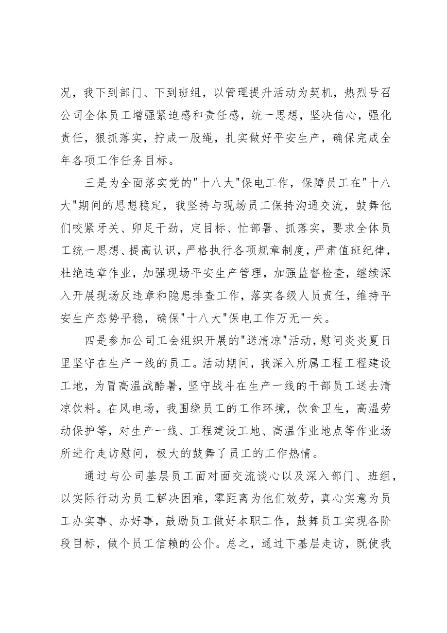 2023年xx领导下基层调研报告新编.docx_第2页