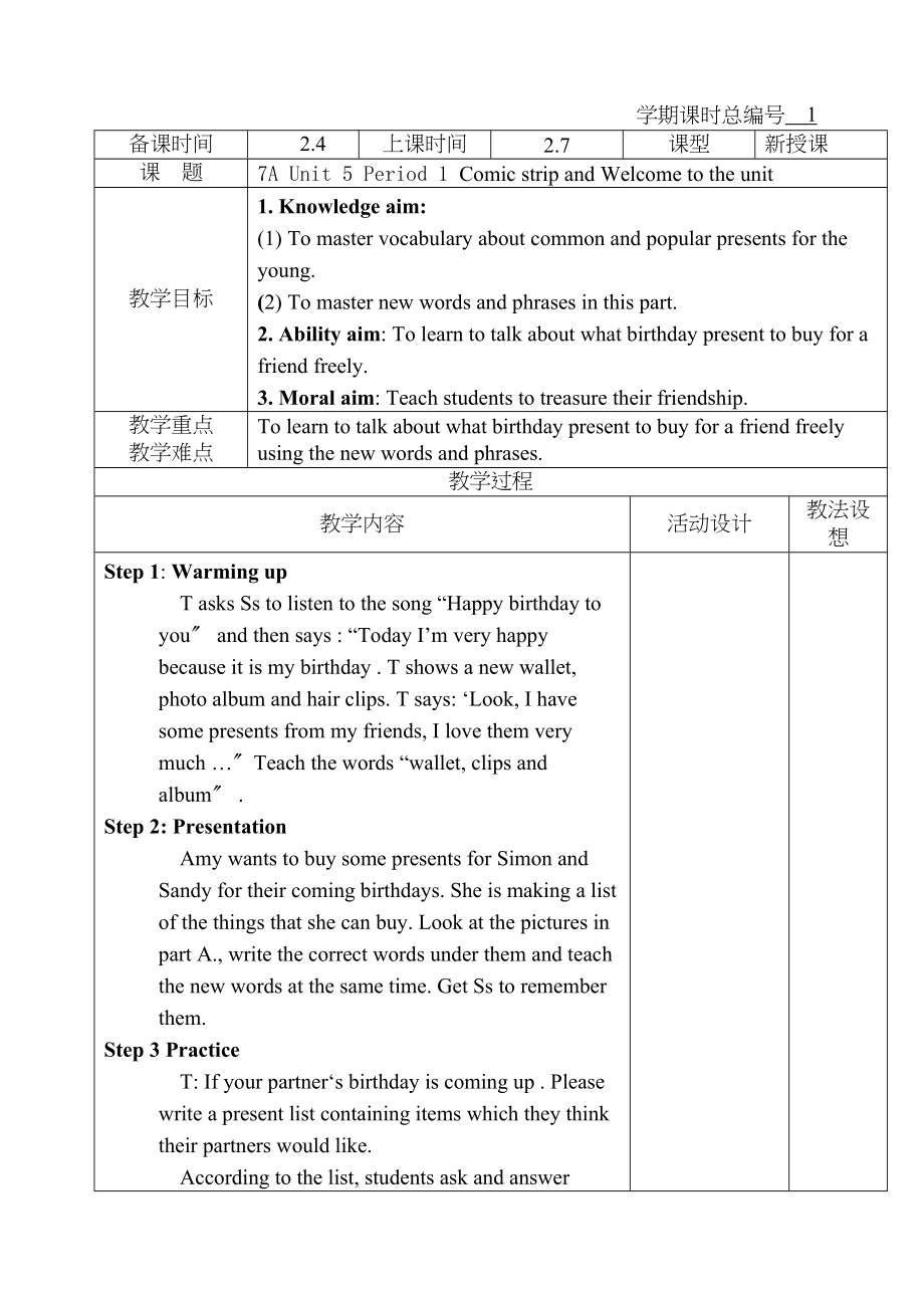 2023年jiaoan7au5p1电子教案doc初中英语.docx_第1页