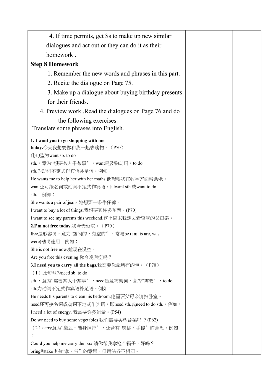 2023年jiaoan7au5p1电子教案doc初中英语.docx_第3页