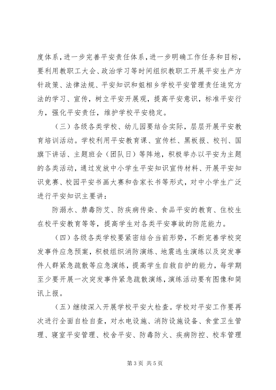 2023年XX县区姐相乡中心小学垃圾分类情况报告新编.docx_第3页