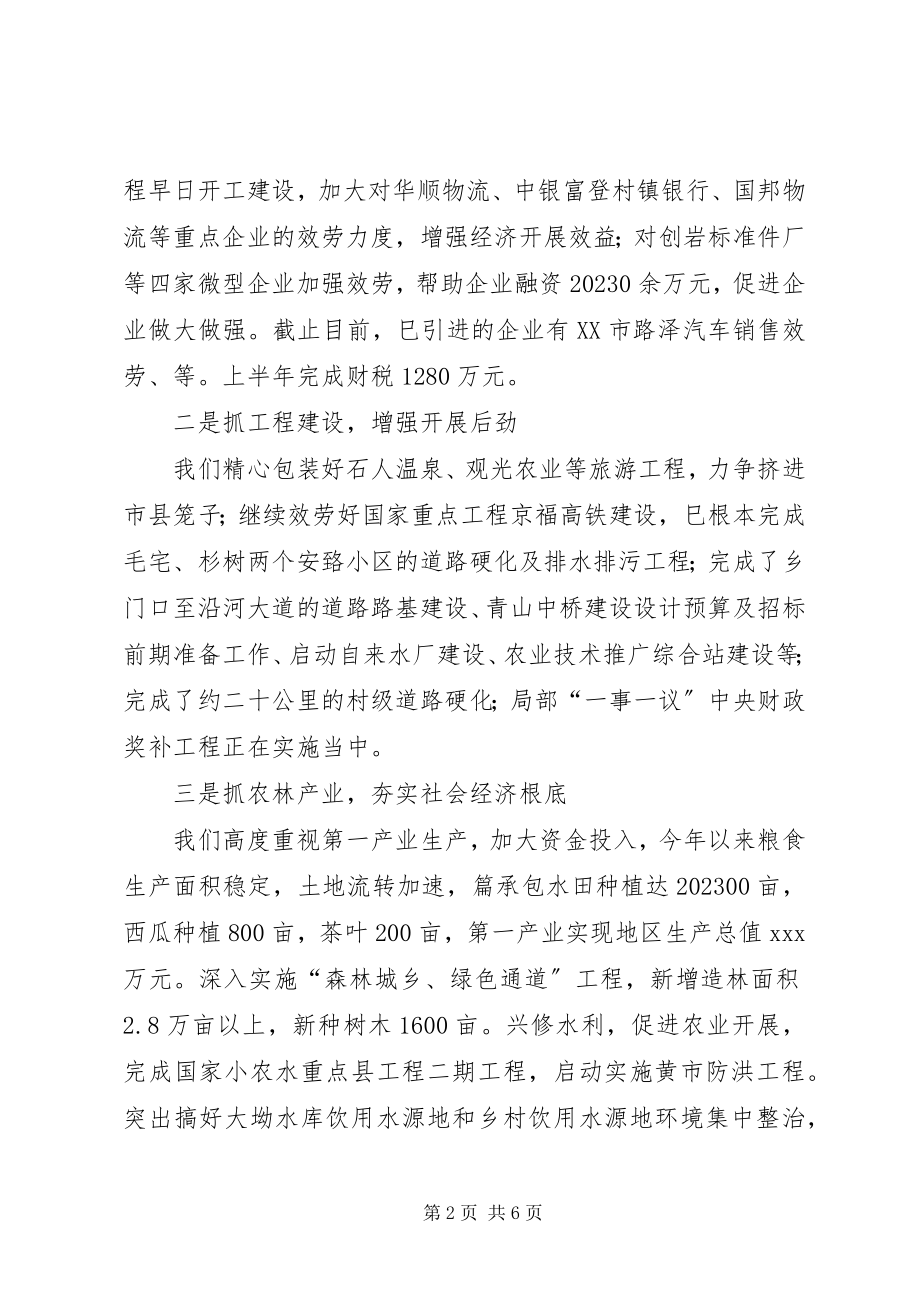 2023年XX省山西经济社会与文化发展考察调研报告新编.docx_第2页