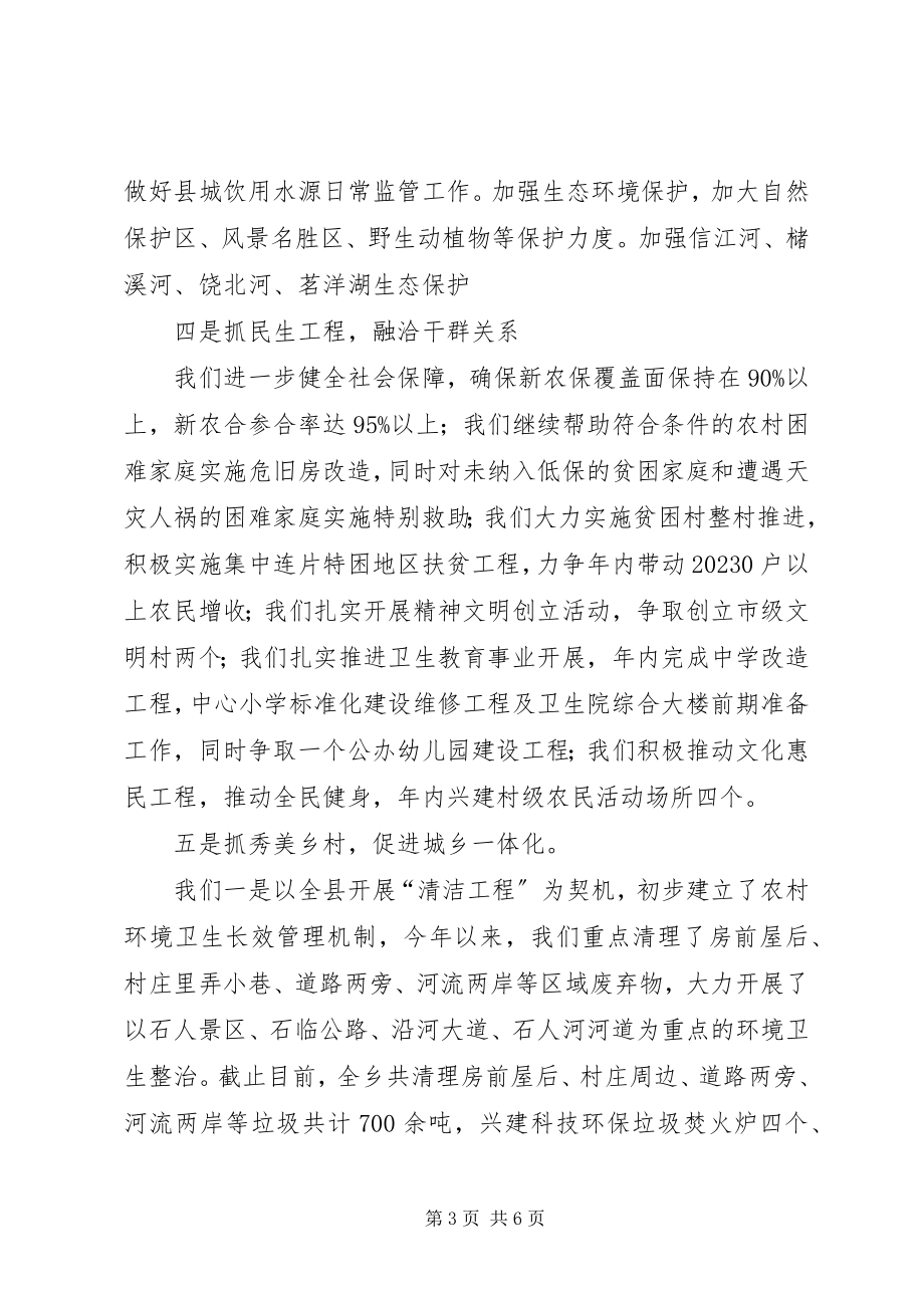 2023年XX省山西经济社会与文化发展考察调研报告新编.docx_第3页