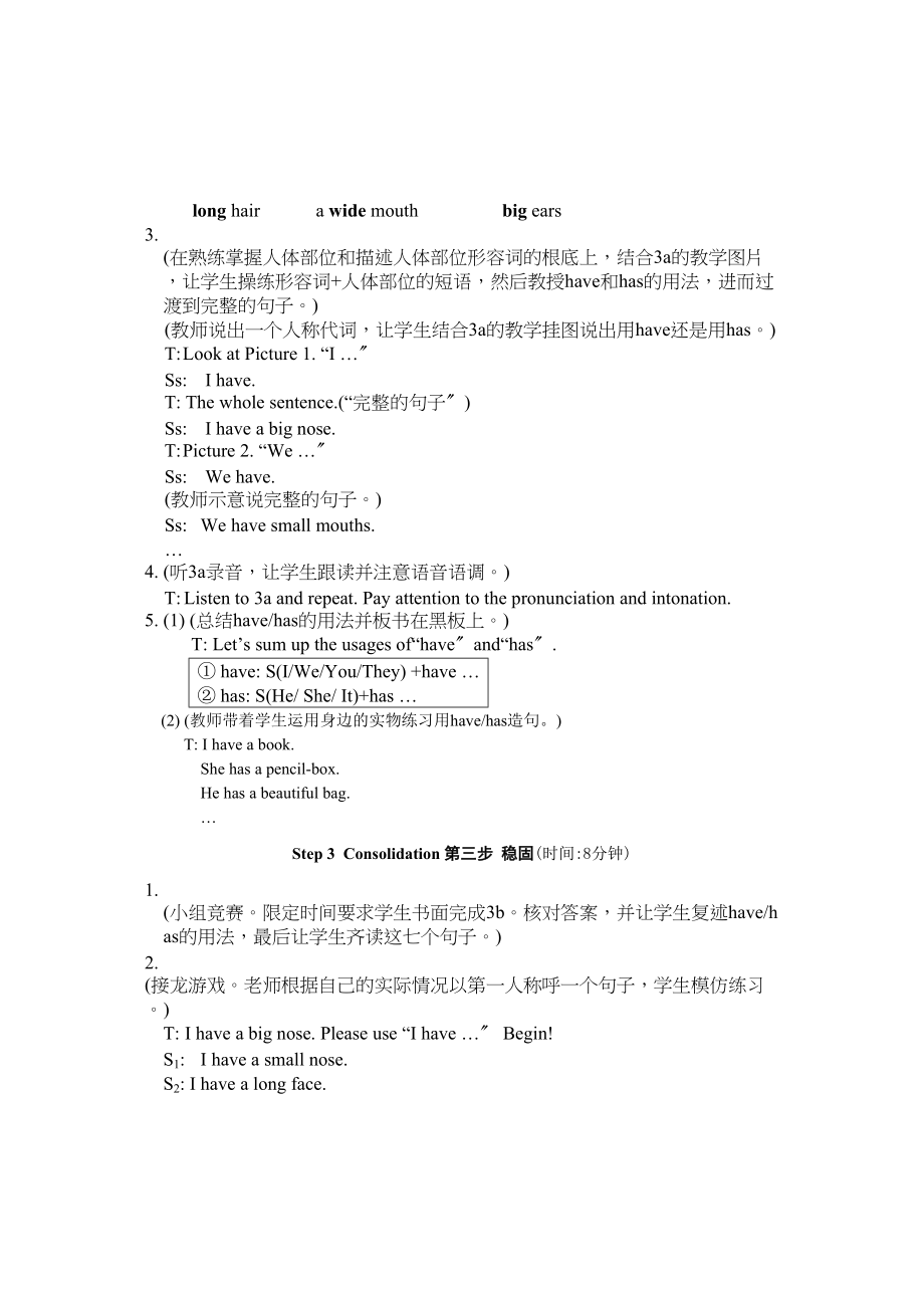 2023年unit2topic1《ihaveasmallnose》教案仁爱英语七年级上doc初中英语.docx_第3页