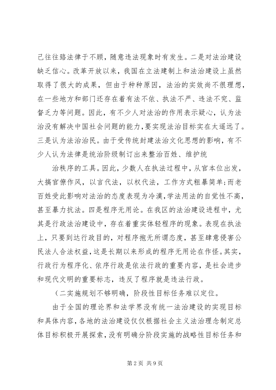 2023年XX镇总工会调研报告精新编.docx_第2页