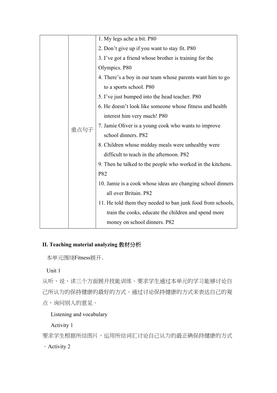 2023年module10《fitness》全模块教案名师说课外研版九年级上doc初中英语.docx_第2页