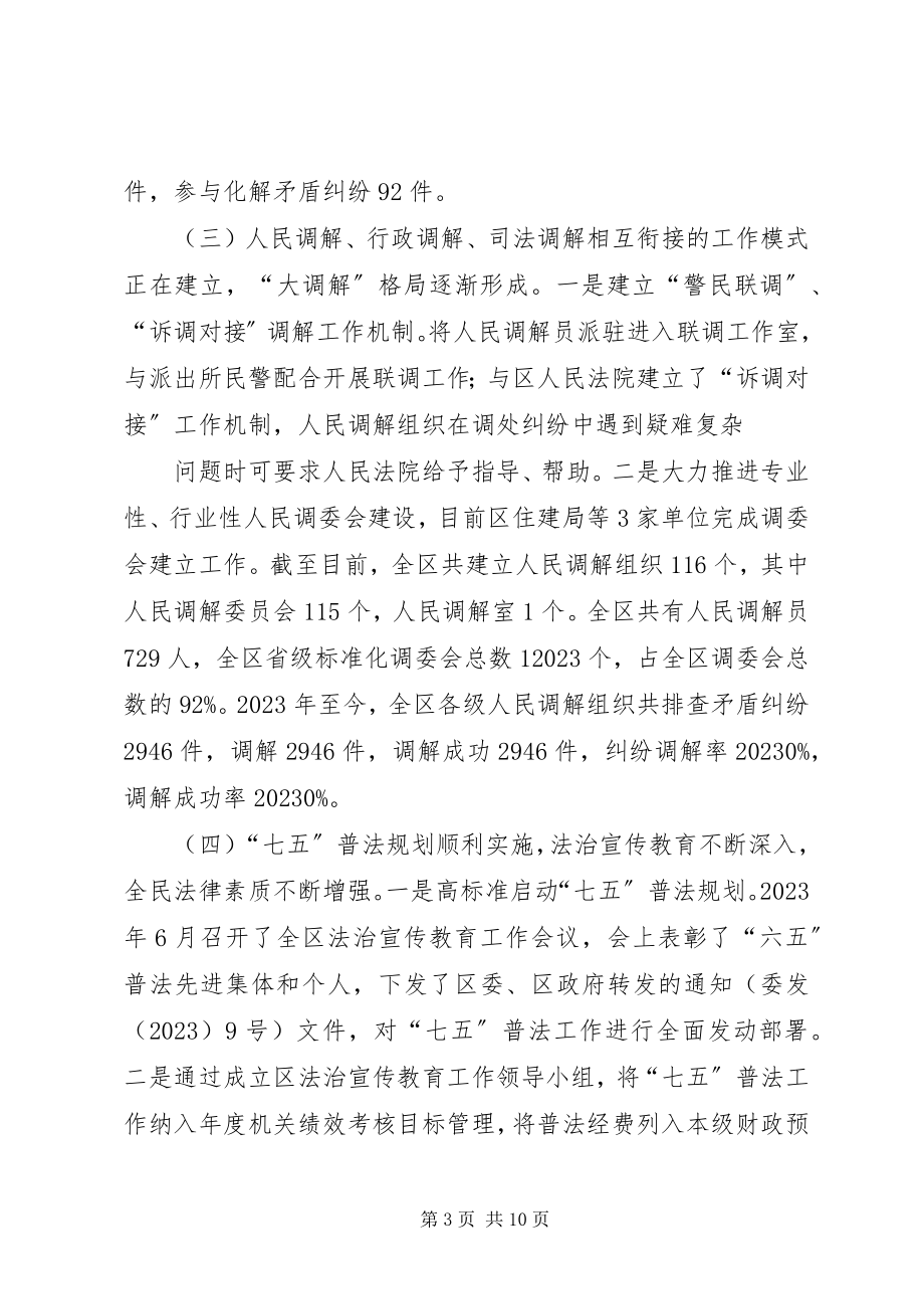 2023年XX省“十一五”规划《纲要》中期评估报告新编.docx_第3页