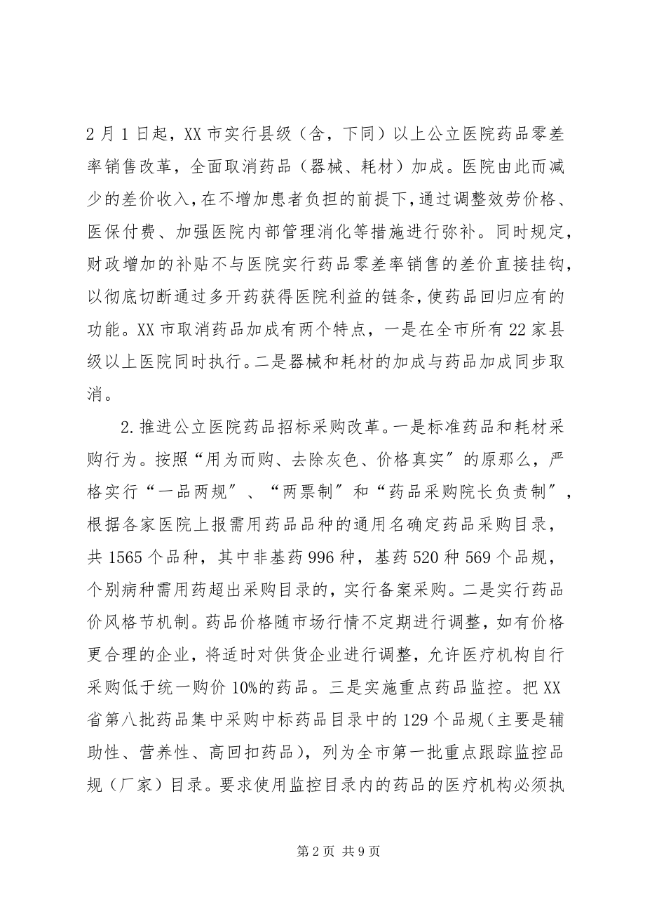 2023年XX省文化厅关于申请XX省图书馆综合报告厅改造经费的报告.docx_第2页