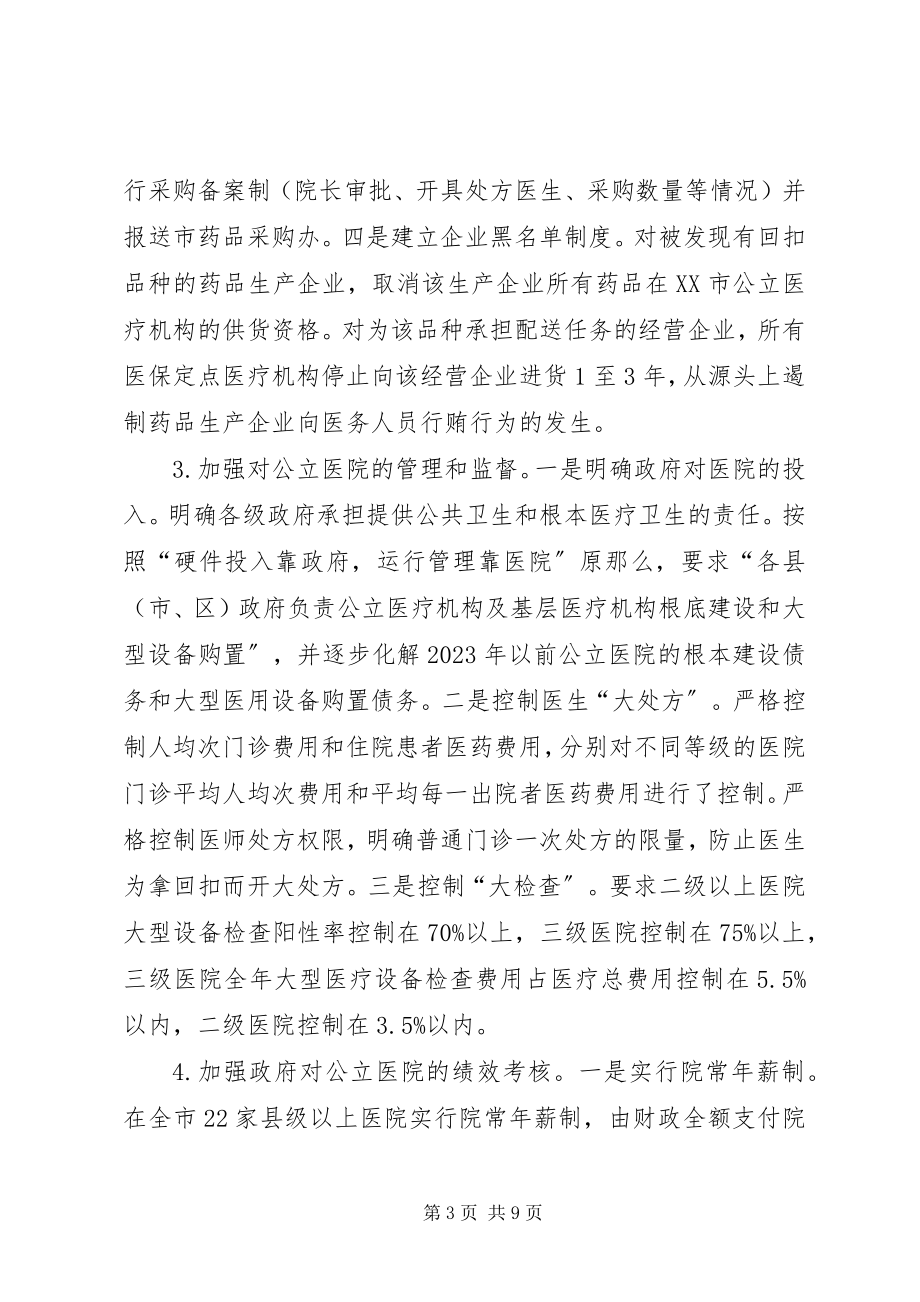 2023年XX省文化厅关于申请XX省图书馆综合报告厅改造经费的报告.docx_第3页