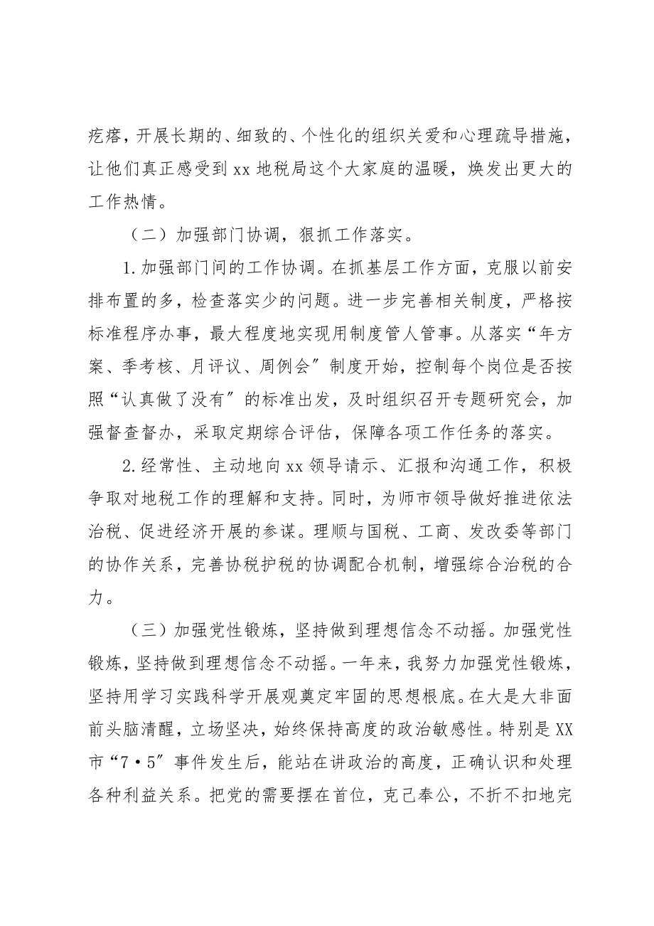 2023年xx民主生活会征求意见整改情况报告新编.docx_第2页