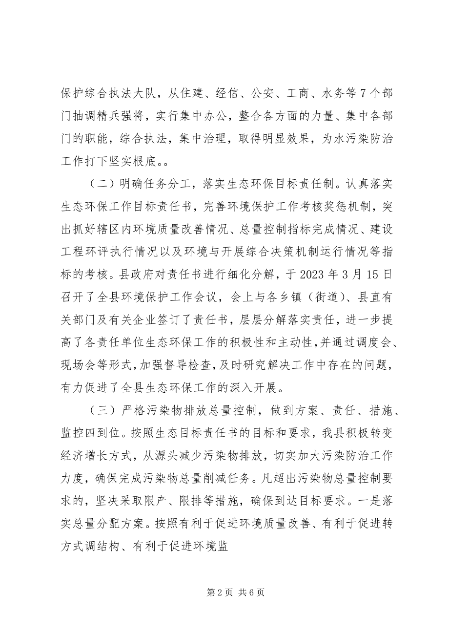 2023年桦南水污染防治工作方案.docx_第2页