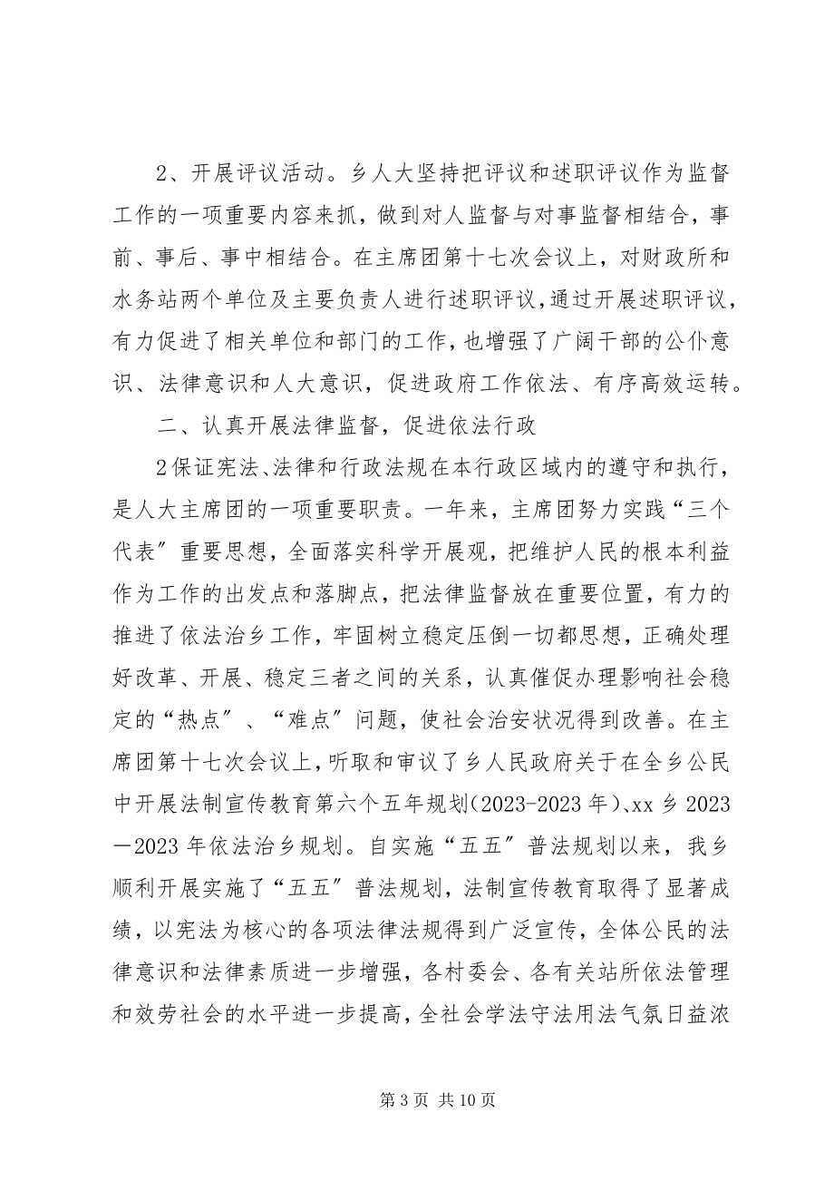 2023年XX市第十三届人民代表大会第五次会议报告新编.docx_第3页