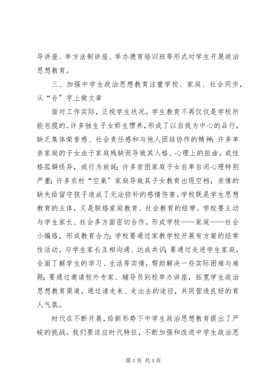 2023年XX县区民政局履行职责加快发展自查报告新编.docx_第3页