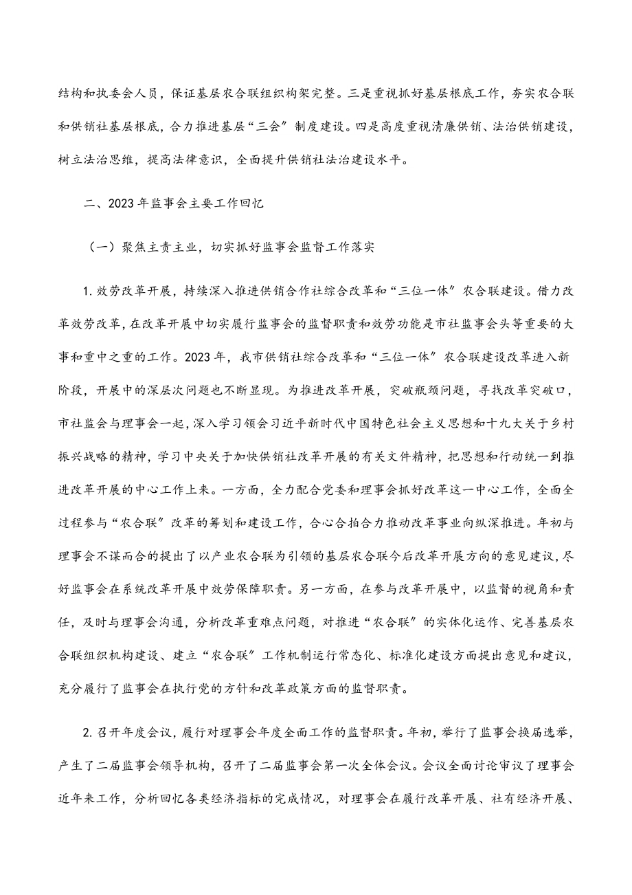 2023年xx省企业国有资产管理情况专项报告.docx_第3页