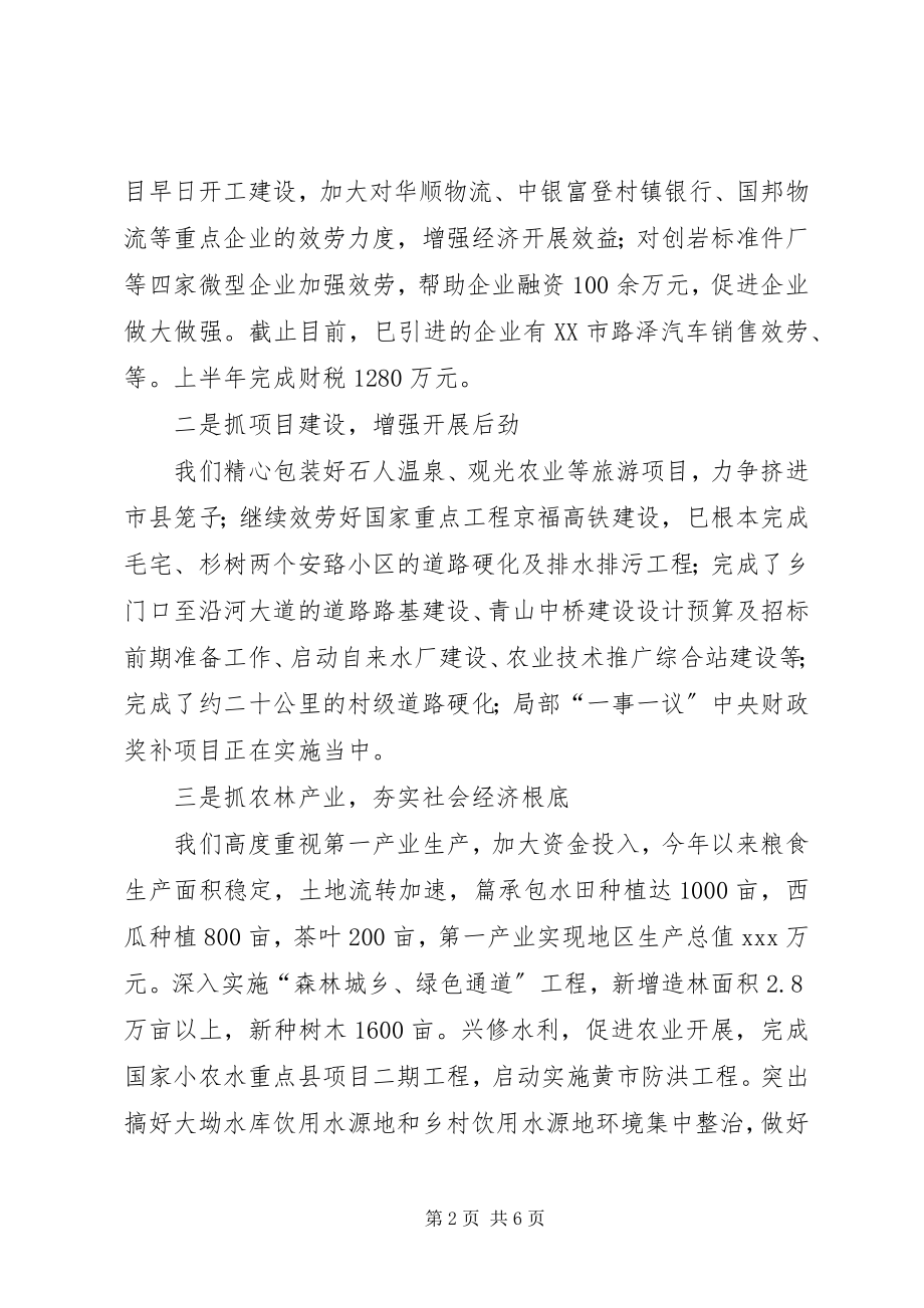 2023年XX省山西经济社会与文化发展考察调研报告.docx_第2页