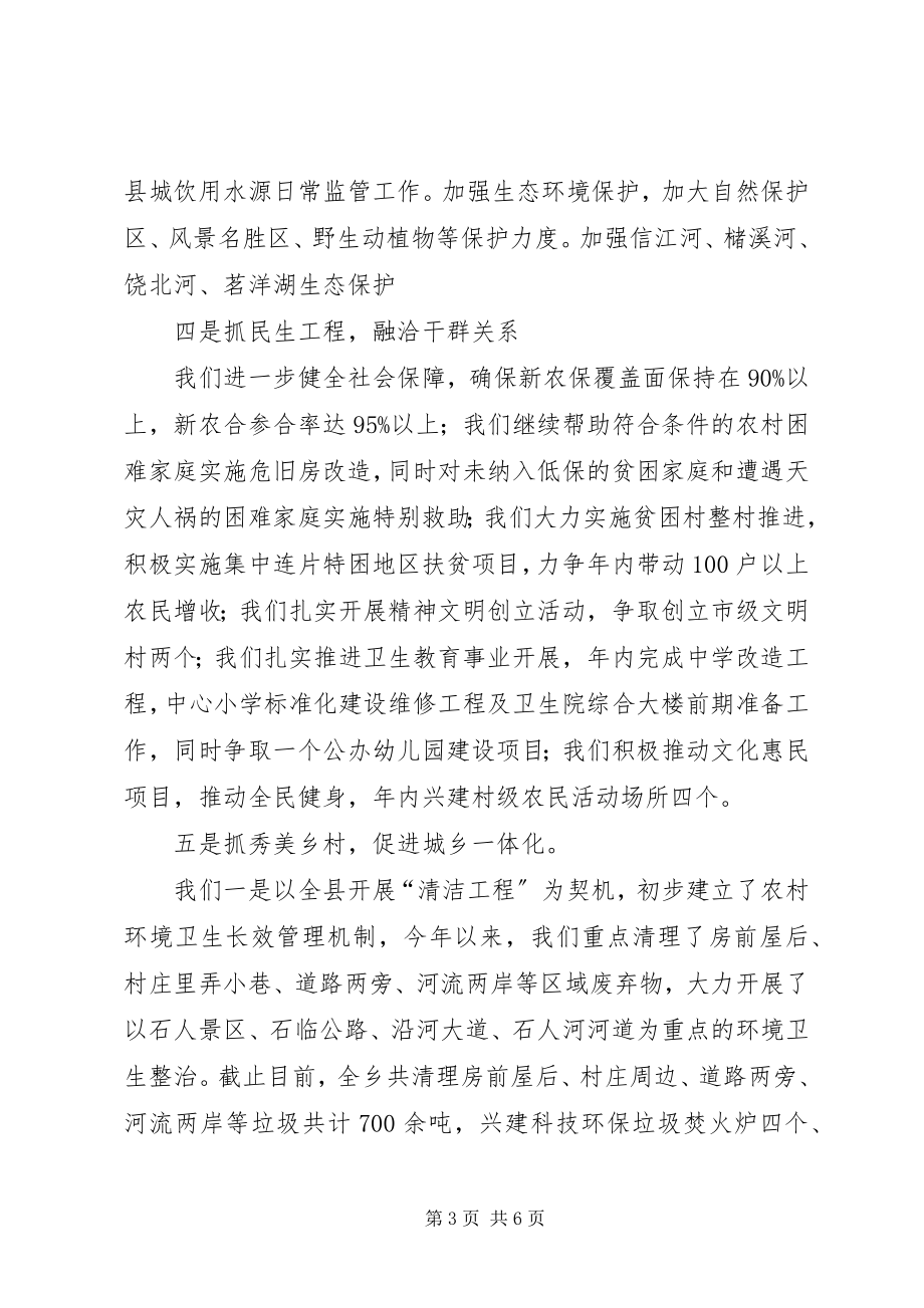 2023年XX省山西经济社会与文化发展考察调研报告.docx_第3页