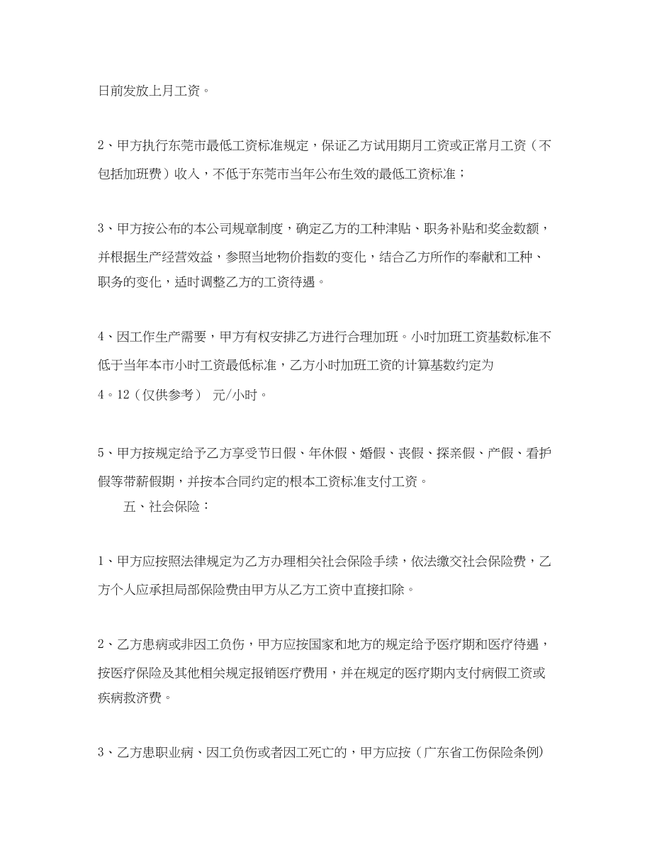 2023年经纪人聘用合同格式.docx_第2页