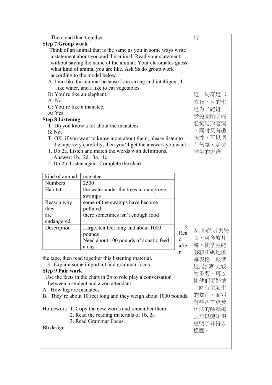 2023年unit15教案有课件doc初中英语.docx_第3页