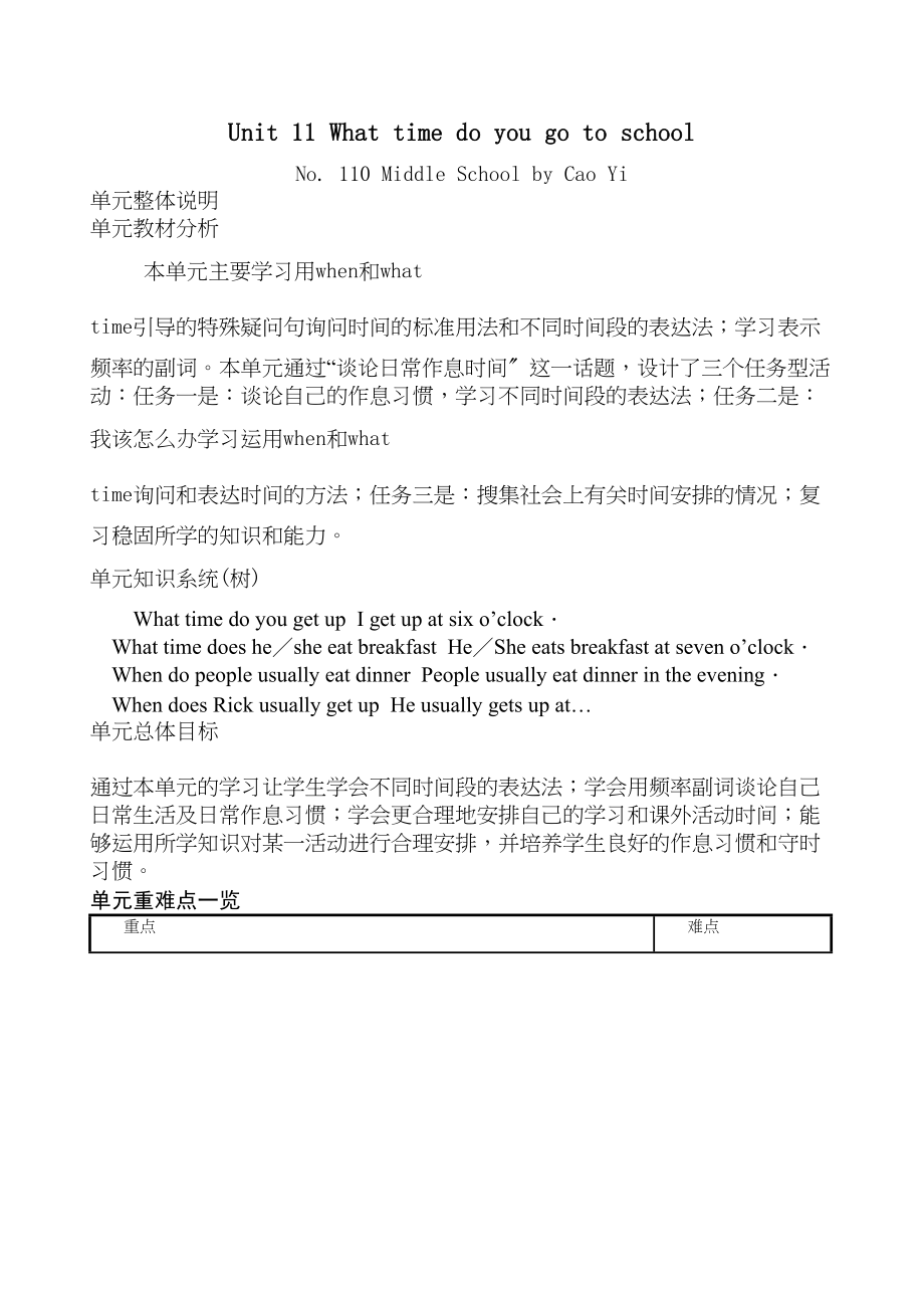 2023年unit11whattimedoyougotoschool教案2人教新目标七年级上doc初中英语.docx_第1页