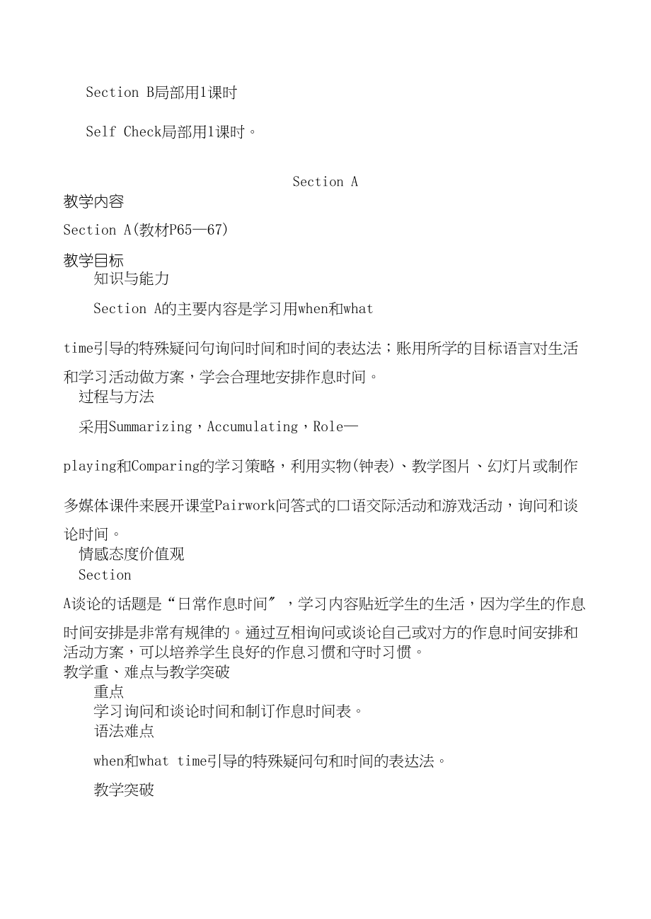 2023年unit11whattimedoyougotoschool教案2人教新目标七年级上doc初中英语.docx_第3页